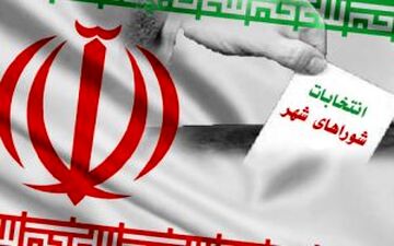 آخرین وضعیت تایید یا رد صلاحیت اعضای شورای چهارم تهران+جدول