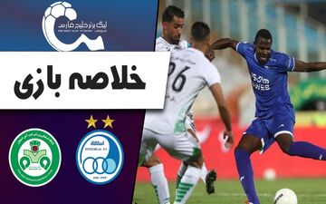 خلاصه بازی استقلال تهران 0 - ذوب آهن اصفهان 2 + فیلم