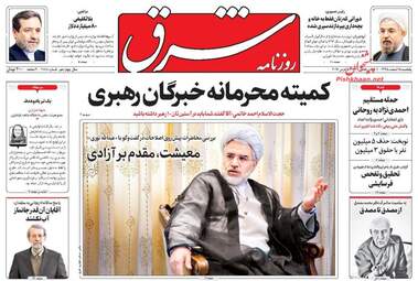  روزنامه های یکشنبه ۱۵ اسفند ۹۵ 