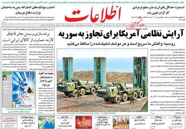 روزنامه های پنجشنبه ۲۳ فروردین ۹۷