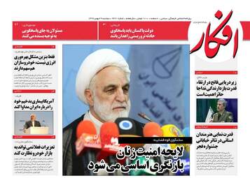 روزنامه های دوشنبه 29 بهمن 97