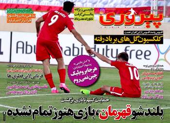 روزنامه های ورزشی چهارشنبه ۳ خرداد ۹۶ 