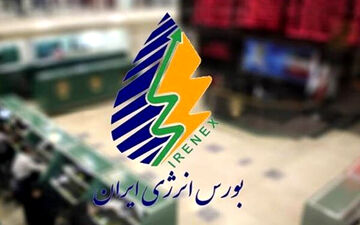 خدا حافظی حسینی از بورس انرژی 