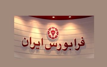 در صنایع فرابورسی چه گذشت؟