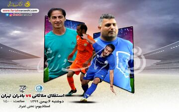 جدال جذاب اشکش جوان و عاشوری باتجربه
