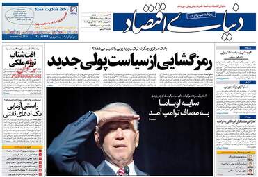 روزنامه های شنبه 7 اردیبهشت 98