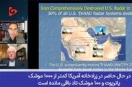 استاد دانشگاه میزوری: ایران حضور نظامی آمریکا در منطقه را فلج کرد + ویدئو