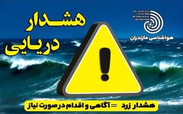 فعالیت‌های صیادی و گردشگری در دریای خزر ممنوع شد