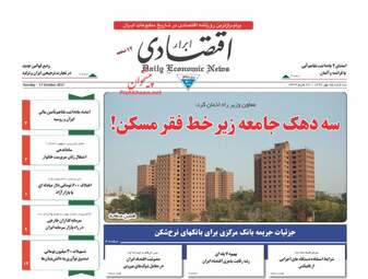 روزنامه های سه شنبه ۲۵ مهر ۹۶