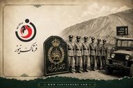 از امنیه تا ژاندارمری؛ روایت شکل‌گیری نیروی حافظ امنیت در ایران