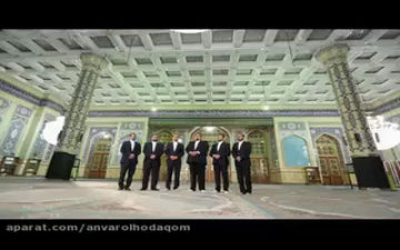 تواشیح «همای رحمت» در میلاد امام علی(ع) + فیلم