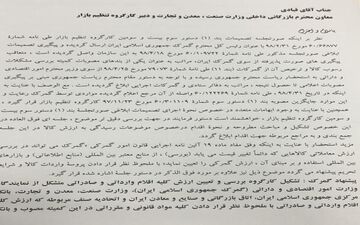 پیشنهاد جدید گمرک به ستاد تنظیم بازار برای تسریع در ترخیص کالا