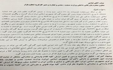 پیشنهاد جدید گمرک به ستاد تنظیم بازار برای تسریع در ترخیص کالا