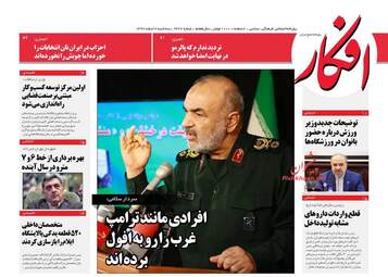 روزنامه های سه‌شنبه 7 اسفند 97