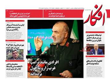 روزنامه های سه‌شنبه 7 اسفند 97