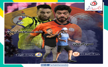 مس کرمان - نفت‌ مسجد سلیمان؛ راز بقا در کرمان!