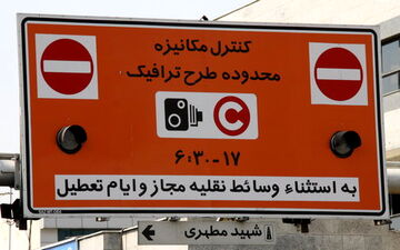 جزئیات ثبت نام "طرح ترافیک جدید" پایتخت