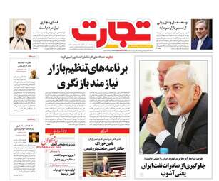 روزنامه های اقتصادی یکشنبه 9 دی 97