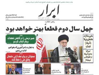 AbrarNews_s