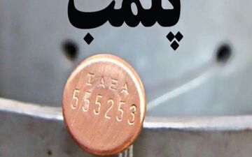 پلمب 3 مرکز فروش غیرمجاز سم در فاریاب