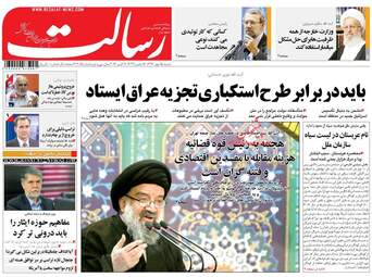 روزنامه های شنبه ۱۵ مهر ۹۶