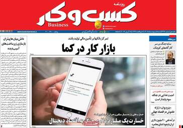 ویترین مطبوعات ۵ اردیبهشت؛ از دیپلماسی در اسلام‌آباد تا طنین وحدت ملی