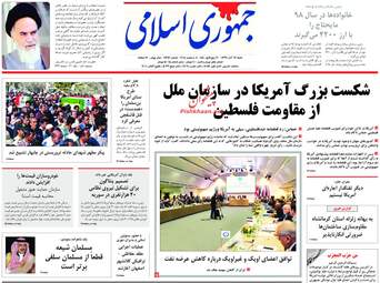 روزنامه های شنبه 17 آذر 97
