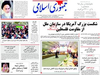 روزنامه های شنبه 17 آذر 97