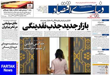 روزنامه های چهارشنبه ۱۸ مهر ۹۷