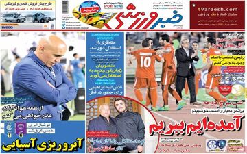 منصوریان 5 بازیکن جدید را به استقلال می آورد/ تلاش امید ابراهیمی برای خروج از استقلال