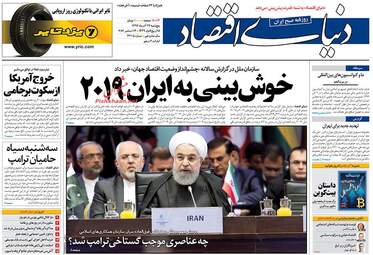 روزنامه های پنجشنبه ۲۳ آذر ۹۶