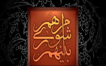 اختلاف شورای شهری‌ها بر سر رشته‌های دانشگاه علمی کاربردی شهرداری