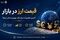 قیمت امروز ارزها در بازار آزاد؛ دلار، یورو و پوند چند شد؟ + جدول