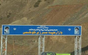 رشد ۶۴ درصدی صادرات کالا از گمرک شوشمی