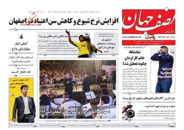روزنامه های سه‌شنبه ۲۰ شهریور ۹۷
