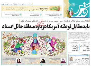 روزنامه های چهارشنبه 8 اسفند 97
