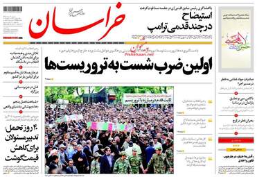 روزنامه های شنبه ۲۰ خرداد ۹۶