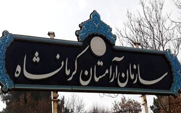 تردد خودرو شخصی در جمعه غریبان در باغ فردوس کرمانشاه ممنوع است 