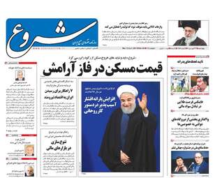 عناوین روزنامه های چهارشنبه ۲۳ فروردین ۹۶