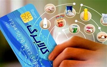 قیمت ۱۱ کالای اساسی در طرح کالابرگ الکترونیک + جدول