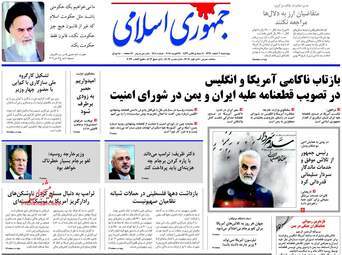 روزنامه های چهارشنبه ۹ اسفند ۹۶
