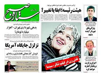  روزنامه های چهارشنبه ۱۰ خرداد ۹۶ 