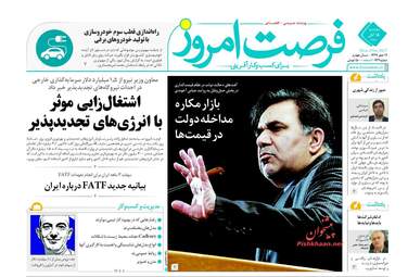 روزنامه های دوشنبه ۱۵ آبان ۹۶