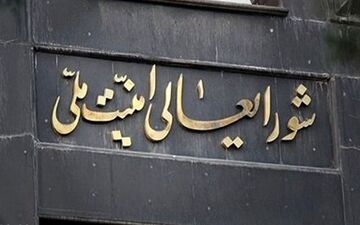  شایعات دخالت شورای امنیت ملی در فوتبال صحت دارد یا نه؟ 