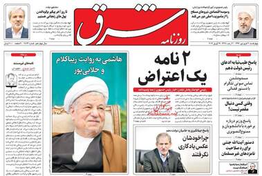  روزنامه های چهارشنبه ۳۰ فروردین ۹۶ 