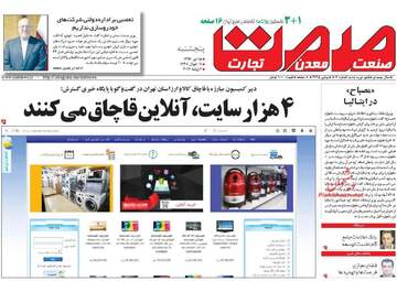  روزنامه های پنجشنبه ۱۵ تیر ۹۶ 