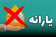 شروع حذف گسترده یارانه در شهریور ۱۴۰۴ | چه کسانی خط خوردند؟