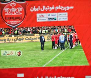 جشن اهدای جام قهرمانی سوپر جام به پرسپولیس