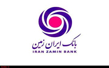 اصلاح و احیای بانک ایران‌زمین با همکاری قوا در دستور کار است