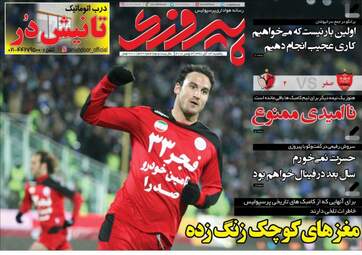روزنامه های یکشنبه ۱۳ آبان ۹۷